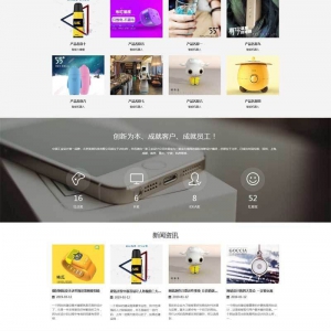 (自适应手机移动端)响应式大气智能科技产品公司网站源码