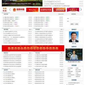天蓝色中小学校网站管理系统