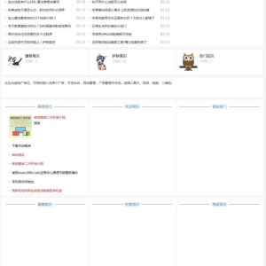 v4.68 FE内容付费系统 响应式（带手机版）