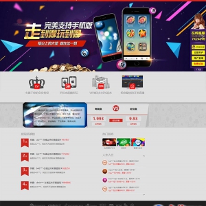 福利来彩票源码带wap手机版+独立代理后台+整站打包全开源