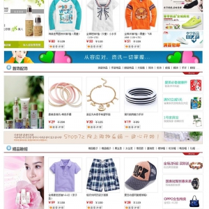 Shop7z网上购物系统时尚版 v9.7