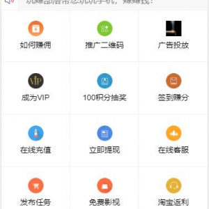 Thinkphp二次开发威客任务平台源码 粉丝关注投票发布系统