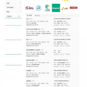 仿拉勾网人才招聘源码 附带管理系统 个人中心 企业 thinkphp内核
