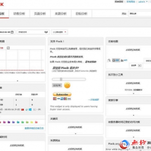 matomo网站统计系统 v3.13.5