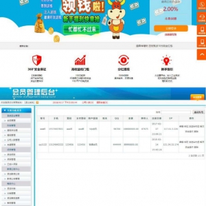 最新金融理财网站源码投资网站源码系统基金+完整会员系统+安卓APP