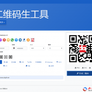 PHP在线二维码生成工具源码 支持多类型二维码生成支持比特币收款码 WiFi码