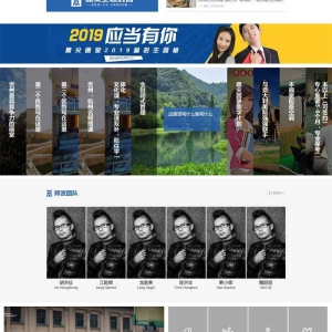 艺考教育培训机构网站模板