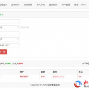 php理财管理系统 H5理财系统