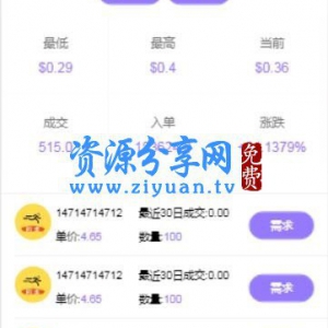 最新乐步走路赚钱区块链完整网站源码