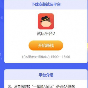 帝国cms7.5开发的手赚网，试玩平台源码，可封装APP