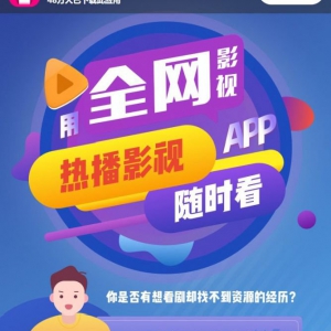 好看的APP下载页面