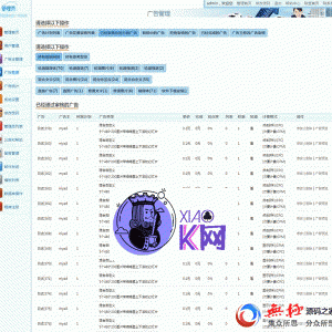ASP.NET 乘风广告联盟系统源码 v6.6