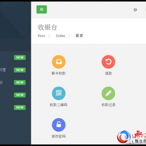 微信收银系统程序(刷卡支付、卡券核销、扫码支付)