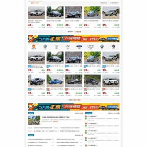 二手车网站体系无应用时间限定、无域名限定，电脑版、手机版、HTML5