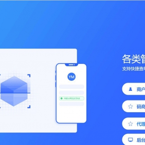 云码付服务器打包支付源码+星糖付多合一加全自动码商带商户和代理功能，支付一体系统带完整数据