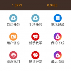 全自动手机新闻自动阅读赚钱理财源码，带数据库，H5源码可封装成