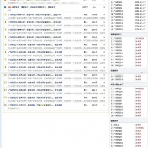 PHP广告评测系统，帝国内核