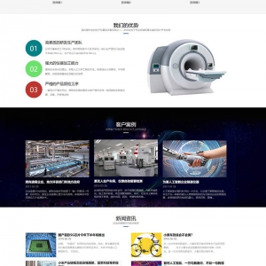 PHP某某企业管理系统+手机版+微信、APP