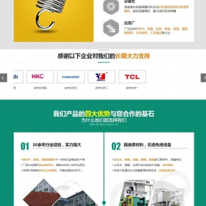 （带手机版数据同步）营销型精密材料模具五金类网站源码 精密仪器设备网站