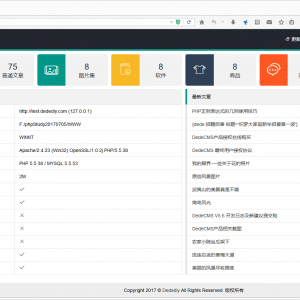 织梦非常漂亮简洁的layui框架后台模板