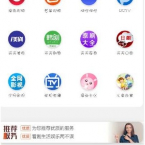 Thinkphp新版UI千月影视盒子双端源码