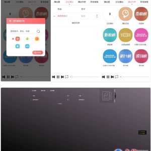 简单的在线搜索音乐播放器源码