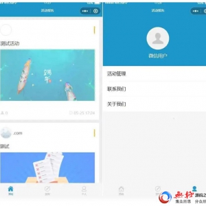 活动报名小程序源码/thinkphp后台管理报名小程序源码