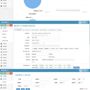 旅游智能CRM系统源码 旅游公司管理游客系统 Thinkphp3.2.2+bootstrap内核