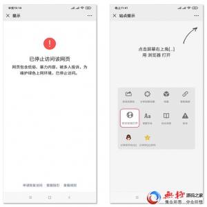 QQ微信域名防封 微信网址域名强制跳转至浏览器打开 红域名打