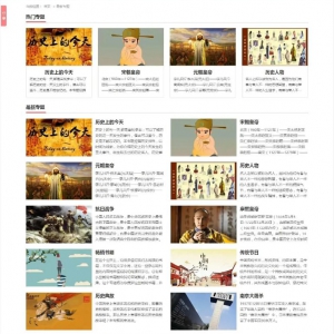 帝国CMS|中国历史网MIP源码下载带Tags提取插件源码