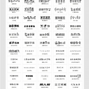 在线字体转换文字生成艺术字系统源码-支持自己添加字体/在线艺术字体转换器