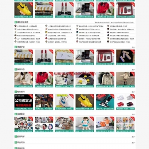 微商货源网站源码 网店微商代理网站织梦模板 (自适应手机版)