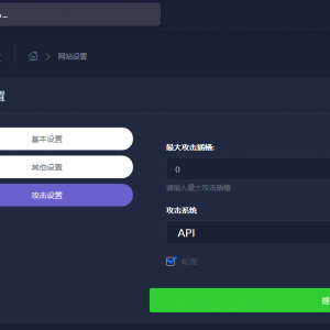 价值500元极客DDOS网页端源码无授权