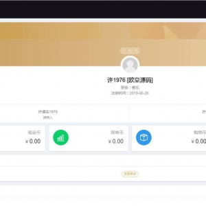 3级企业推广报单分销源码会员注册管理系统