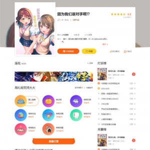CI框架PHP漫画小说二合一CMS网站系统源码 内置采集火车头接口带充值和会员功能