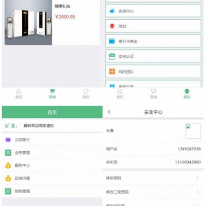 Thinkphp开发的微商分销代理新零售商城源码完整源码