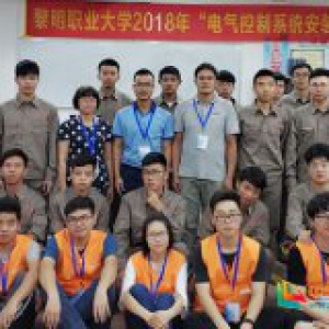 黎明职业大学智能制造工程学院举行2018年电气控制系统安装与调试校级技能竞赛