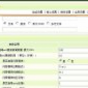 DEDECMS安装教程体系根基参数配置之添加新变量