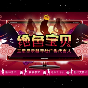 flash选秀比赛网站动画素材动画素材下载