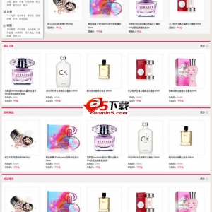 聚美优品简洁版ecshop模板