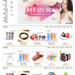 仿春意盎然ecshop模板