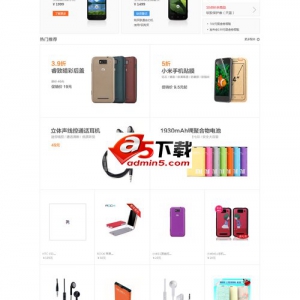 ECSHOP精仿小米商城网站模板