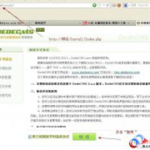 织梦CMS整站源码通用安装教程