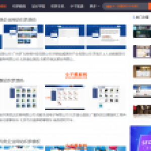 织梦模板推荐 免费织梦模板多