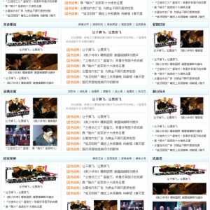 DiscuzX2.5蓝色经典风格模板